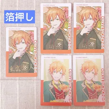 프로세카 비바스 아키토 에피카 노멀 금박 카드 세트 벌스데이