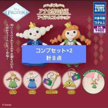 컴프 세트 겨울왕국 아이템 컬렉션 가챠 안나