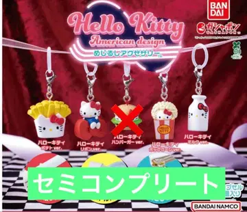 헬로키티 아메리칸 디자인 메지루시 액세서리 4종 세트