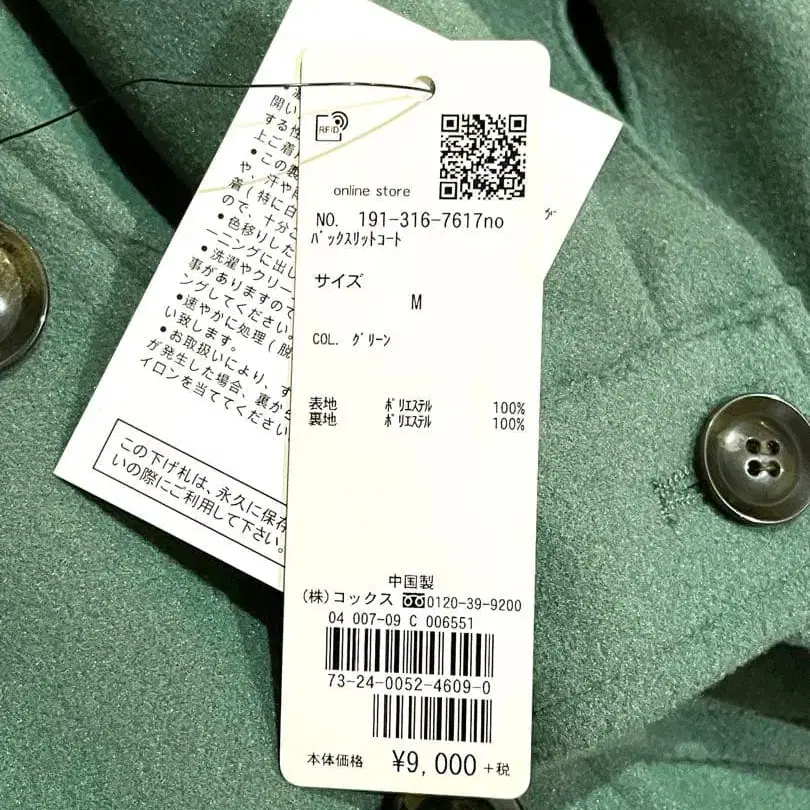 9번째 상품 이미지