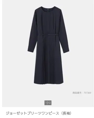 플라스테 조젯 플리츠 원피스