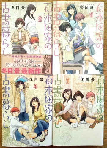 후유메이 케이 사인 포함 단행본 4권