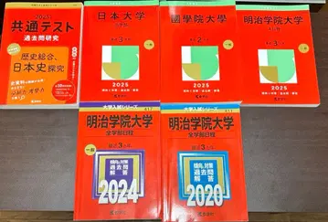 코쿠가인 대학 메이지가쿠인 대학 니혼 대학 공통 테스트 일본사 아카혼