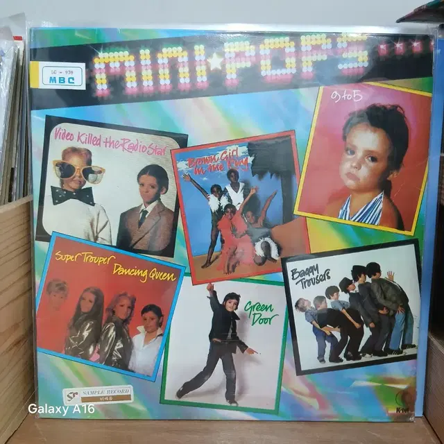 미니팝 MBC 컴필레이션 앨범 LP