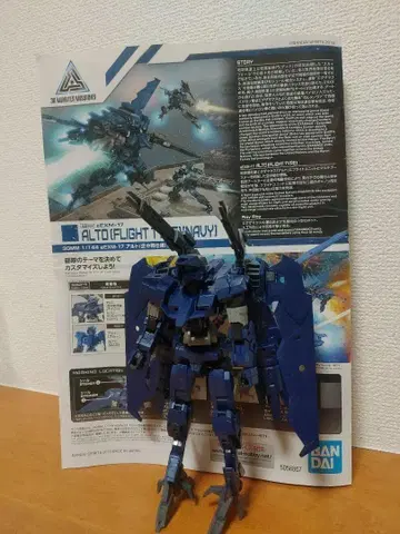 1/144 300mm eEXM-17 알토 공중전 완성 동시 300엔 할인