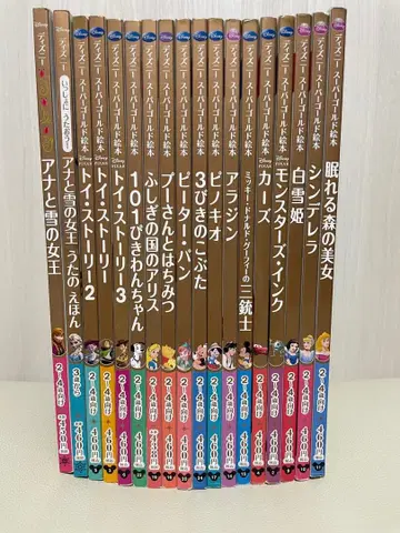 디즈니 그림책 세트 18권