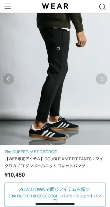 2024AW 마이크로 카노코 종이상자 니트 핏 팬츠 블랙 S 새상품급