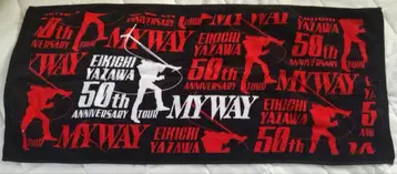 야자와 에이요시 50주년 기념 디자인 타월