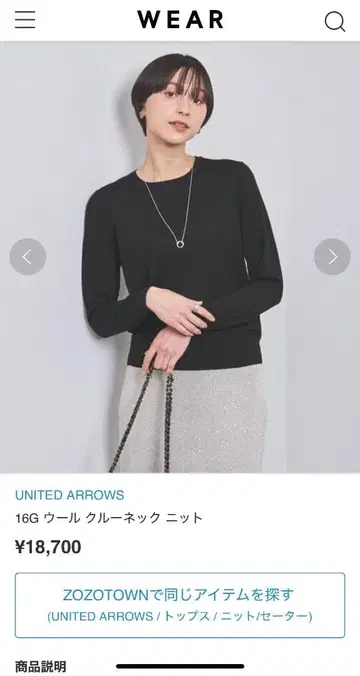 [ 정가 18,700엔 ] 2023AW 16G 울 크루넥 니트 새상품급