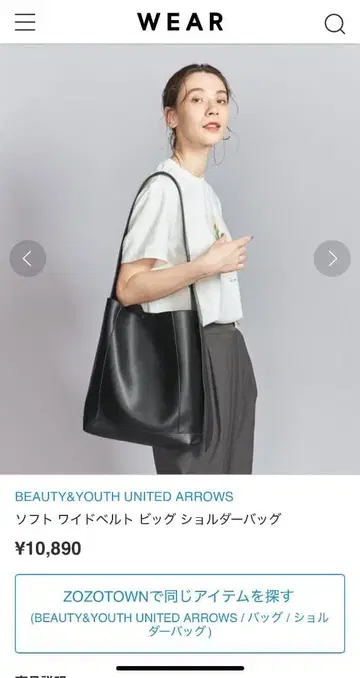 BEAUTY&YOUTH 소프트 와이드 벨트 빅 숄더백 미사용품