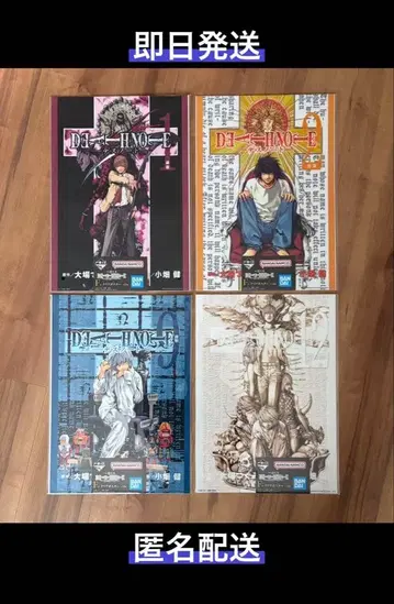 제일복권 DEATH NOTE 데스노트 F상 클리어 포스터 4종