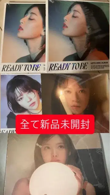 TWICE 앨범 미개봉 새상품