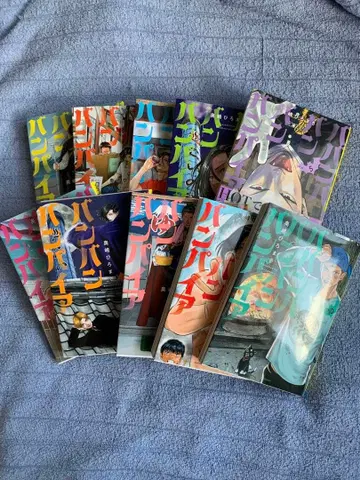 최종 가격 인하 바반바반반반뱀파이어 1~10권 세트 오쿠시마 히로마사