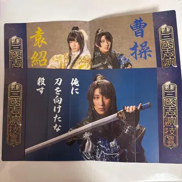 검극 [ 삼국지 연기 ~ 조위 ] 후쿠자와 유우 세트