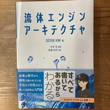 유체 엔진 아키텍처