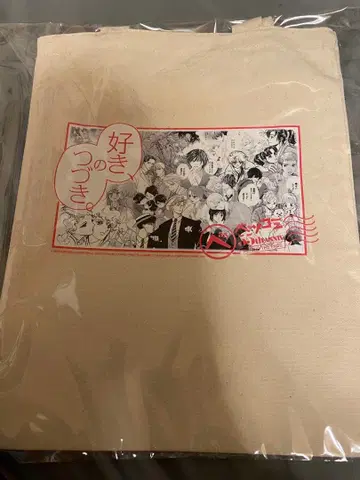 [ 미개봉 새상품 ] 베츠코미전 토트백 특전