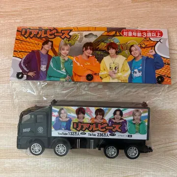 리얼 피스 트랙 생일 새상품