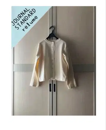 저널 스탠다드 리룸 워셔블 스펀지 니트 크루넥 가디건