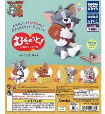 톰과 제리 므규토 가챠가챠 캡슐 토이 컴프 세트