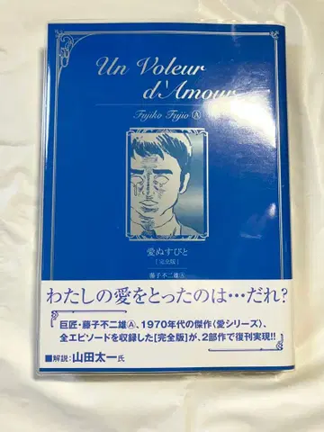 사랑 도둑 완전판