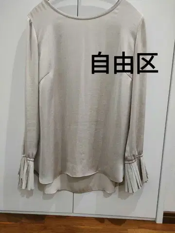 자유구 베이지 프릴 소매 긴팔 상의