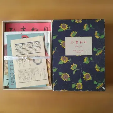 잡지 해바라기 복각판 / 전 8권 별책 1