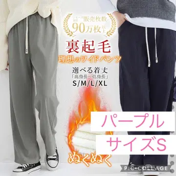 속기모 와이드 팬츠 사이즈 S 퍼플 기장 짧음