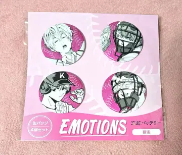 망각 배터리 요우 케이 EMOTIONS 캔뱃지 4개 세트