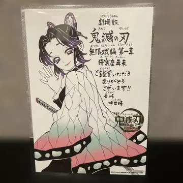 귀멸의 칼날 입장 혜택 새로 쓴 메시지 보드