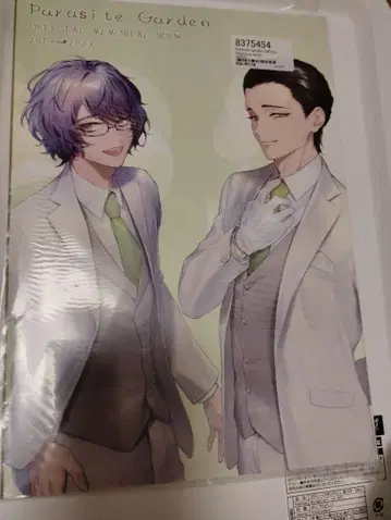 Parasite Garden 공식 기념 도서