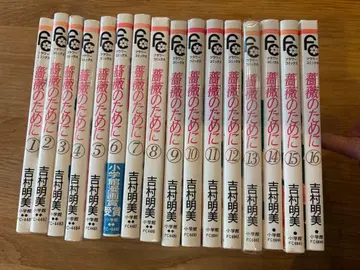 장미를 위하여 16