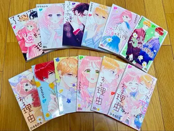 두 사람이 사랑하는 이유 전 12권