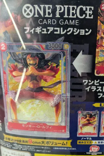 프리미엄 가챠 원피스 카드 루피 노멀 컬러 2
