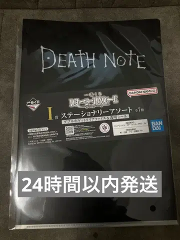 데스노트 제일복권 I상 클리어 파일 스테이셔너리 모듬