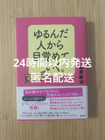 느슨해진 사람부터 깨어난다.