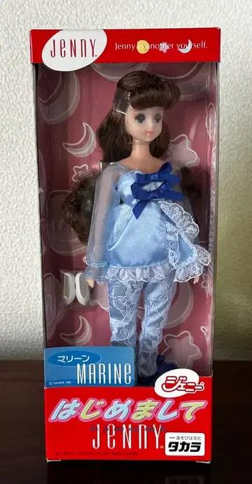 제니 마린, 처음 뵙겠습니다