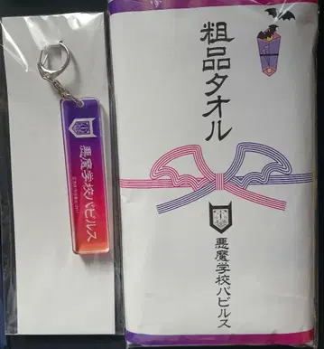 [세트] 마계학원! 이루마군