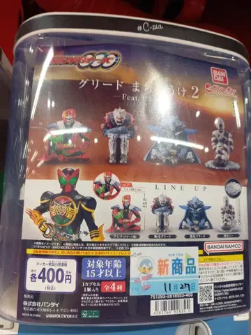 가챠 리드 기다림 2 4종류 완 시크릿 없음