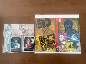 도시전설 해체 센터 2BRO 콜라보 굿즈