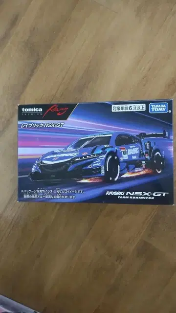 토미카 레이 브릭 NSX-GT