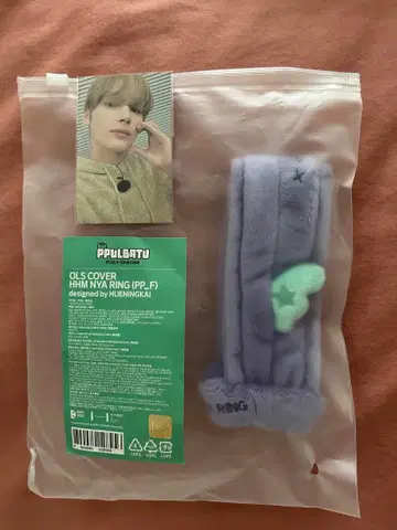 TXT 후무냐린 응원봉 커버