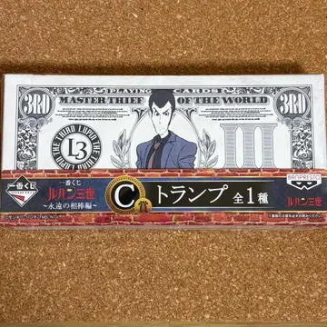 제일복권 루팡 3세 ~영원의 파트너편 C상 카드놀이