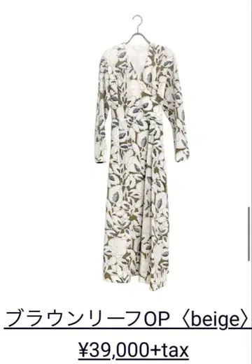 로이스크레용 카슈쿨 원피스