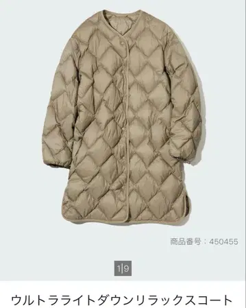 유니클로 울트라 라이트 다운 릴랙스 코트