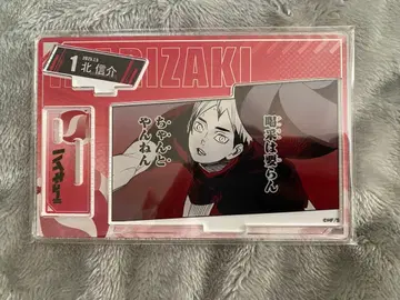 하이큐!! 키타 신스케 생일 명장면 아크릴 디오라마