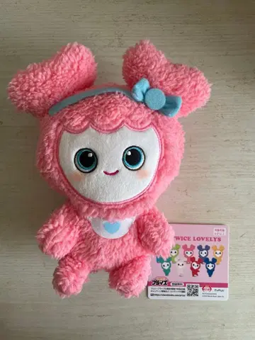 TWICE LOVELYS 복슬복슬 앉은 봉제 인형 GIGO 한정판 모모