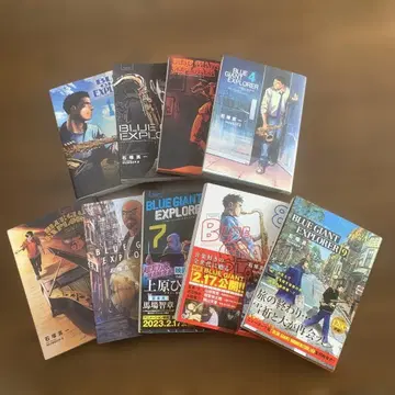 BLUE GIANT EXPLORER 1~9 전권 세트 전권 초판본