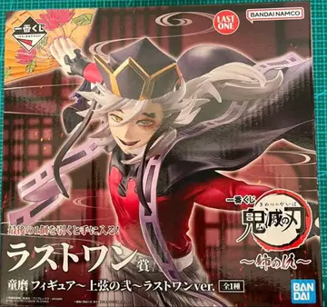 제일복권 라스트 원상 귀멸의 칼날 도우마