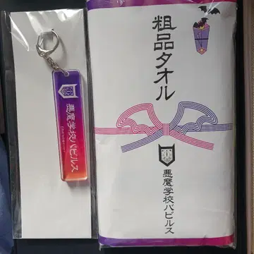 [ 세트 ] 마계학원! 이루마 군