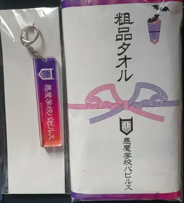 [세트] 마계의 악마에 입문했습니다 전람회